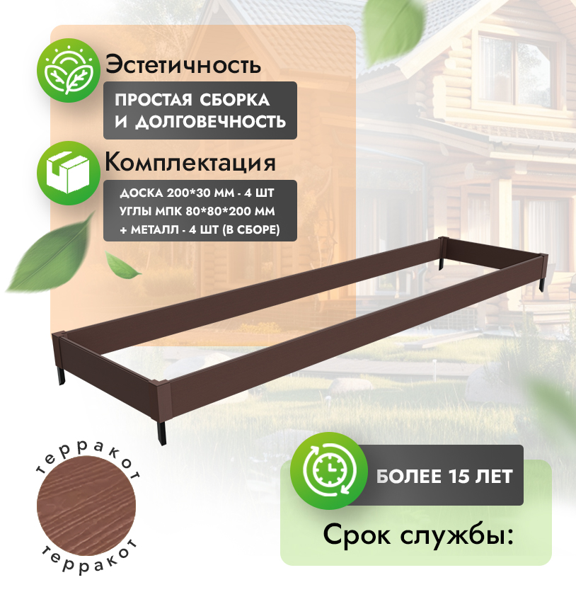 Грядка 1х4 метра (20 см) - Антрацит - угол МПК
